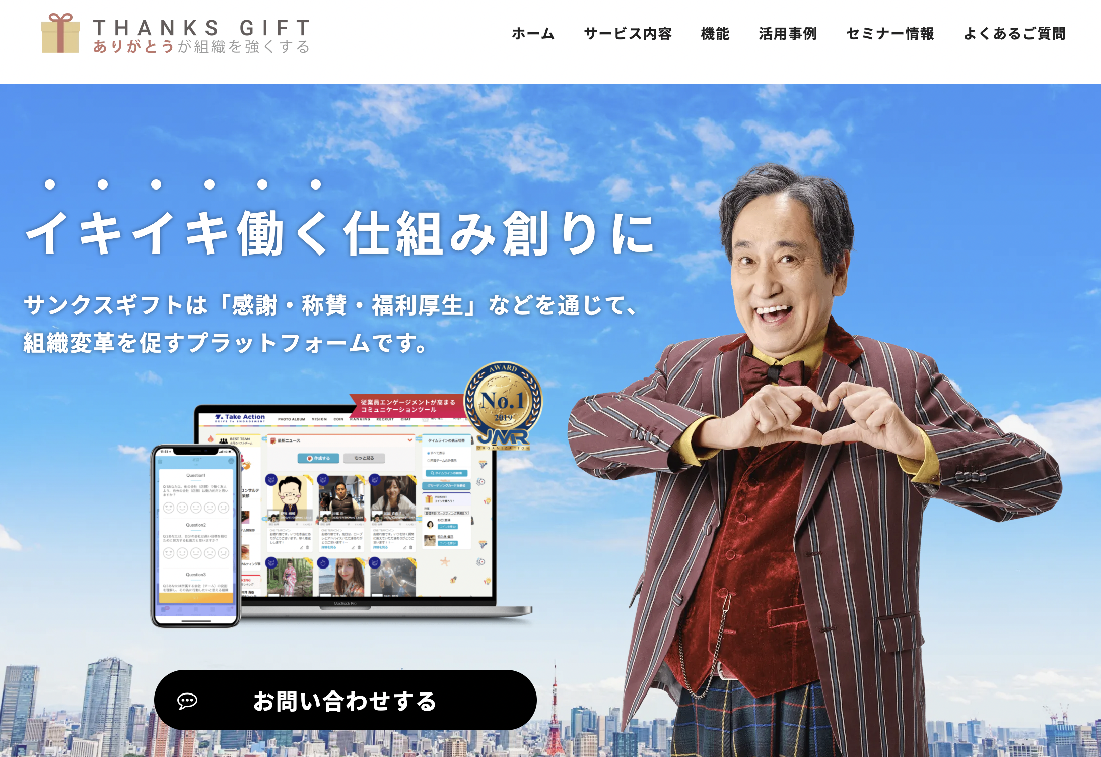 スクリーンショット 2022-03-10 16.10.35