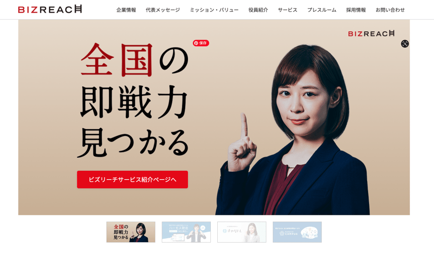 bizreach