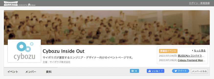 cybozu