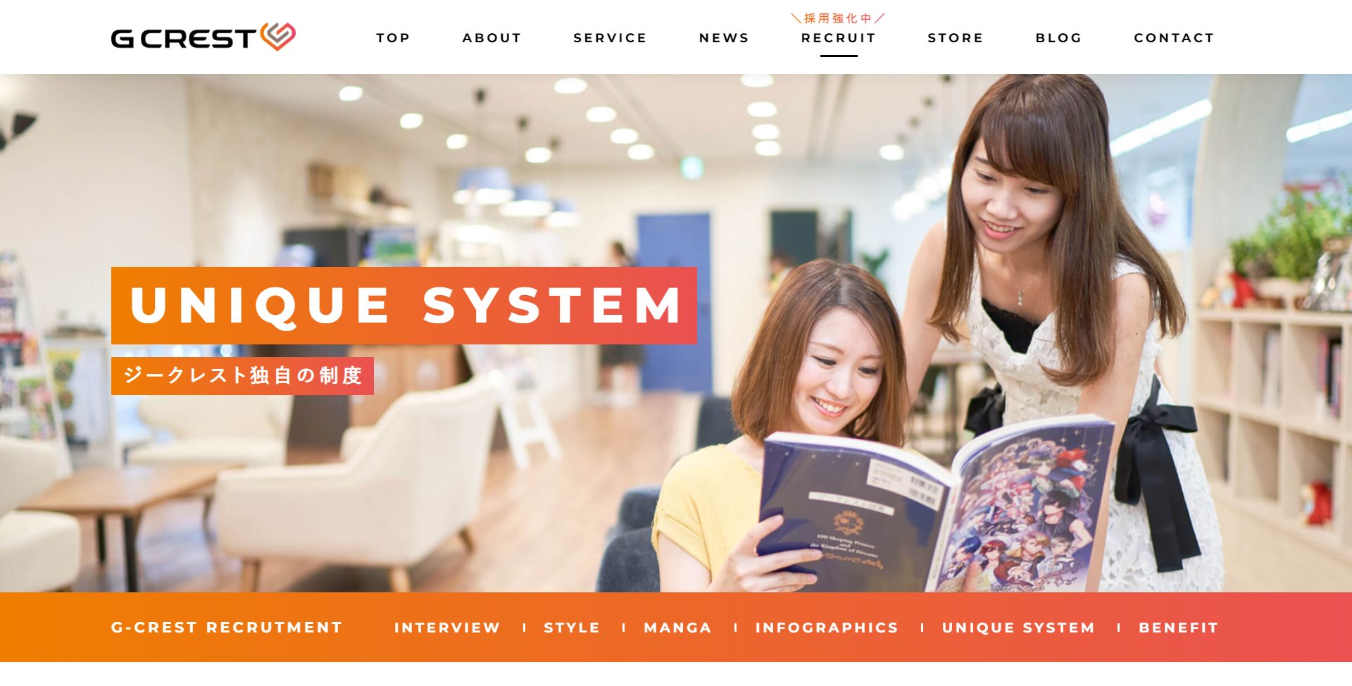 UNIQUE SYSTEMホームページ